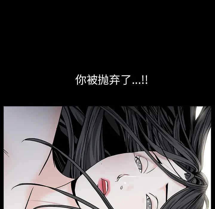 韩国漫画枷锁韩漫_枷锁-第55话在线免费阅读-韩国漫画-第73张图片
