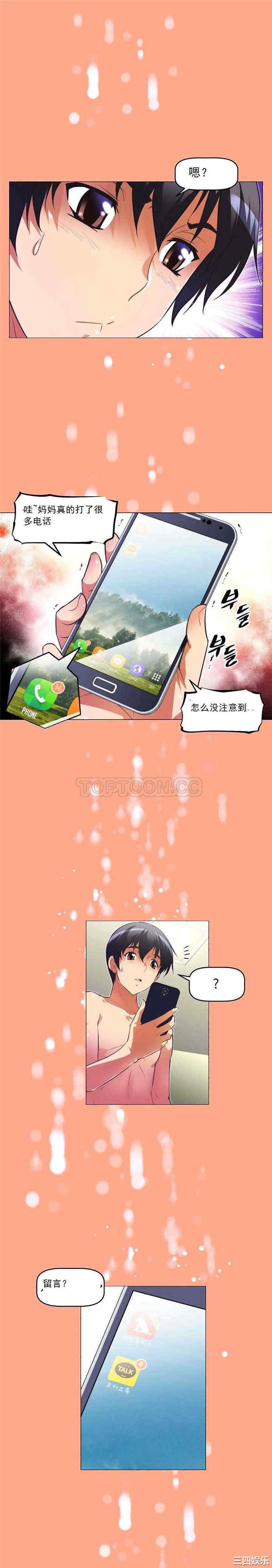韩国漫画我的超级女友/本能觉醒韩漫_我的超级女友/本能觉醒-第38话在线免费阅读-韩国漫画-第12张图片