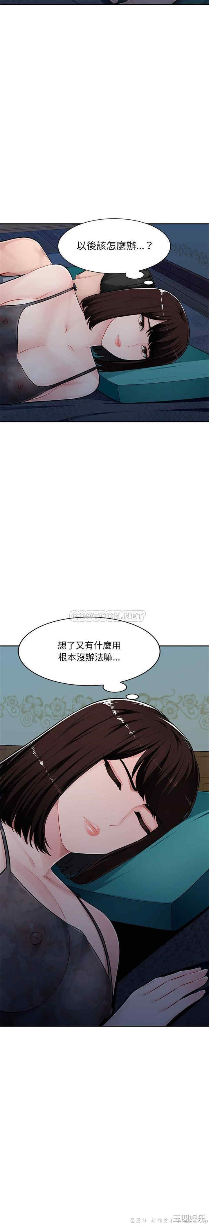 韩国漫画寄生一家人/混乱一家人韩漫_寄生一家人/混乱一家人-第7话在线免费阅读-韩国漫画-第2张图片