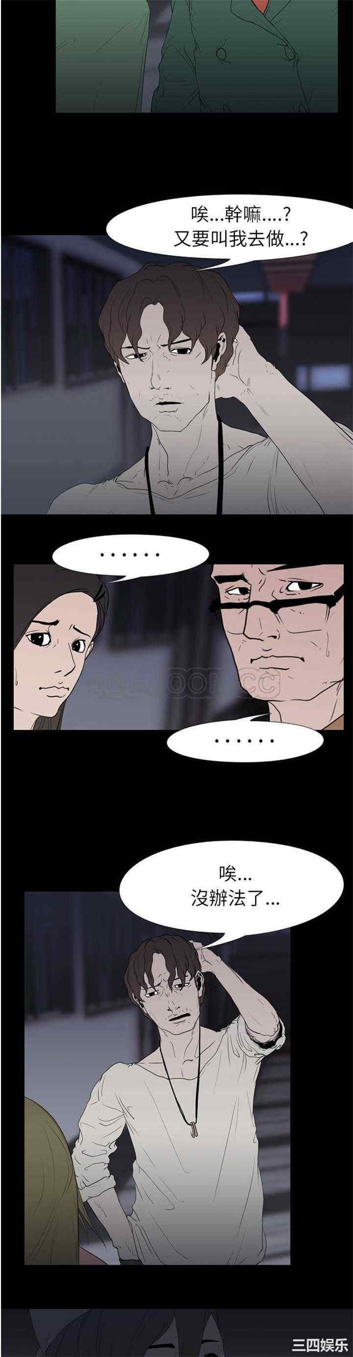 韩国漫画生存游戏韩漫_生存游戏-第11话在线免费阅读-韩国漫画-第8张图片