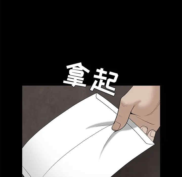 韩国漫画枷锁韩漫_枷锁-第46话在线免费阅读-韩国漫画-第79张图片