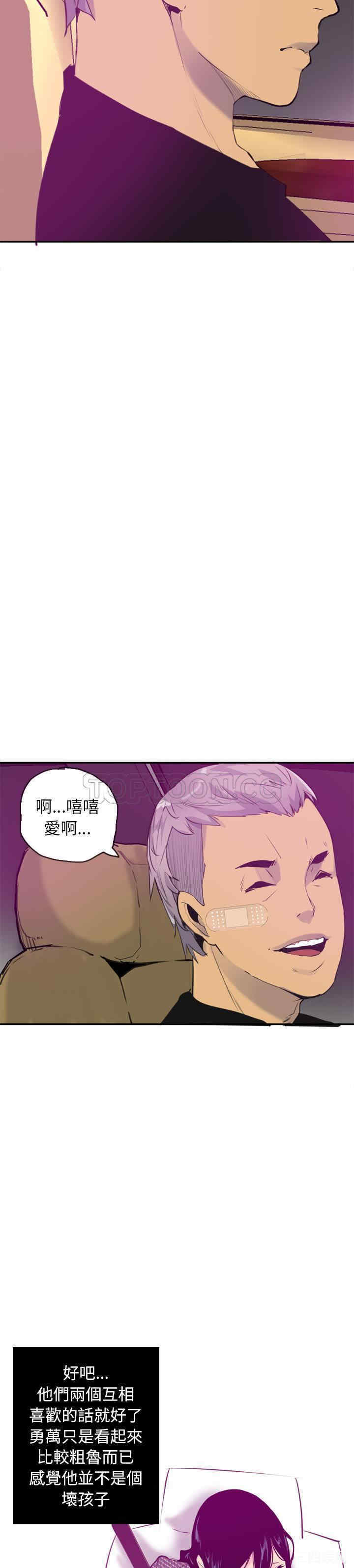 韩国漫画人妻好想要韩漫_人妻好想要-第16话在线免费阅读-韩国漫画-第17张图片