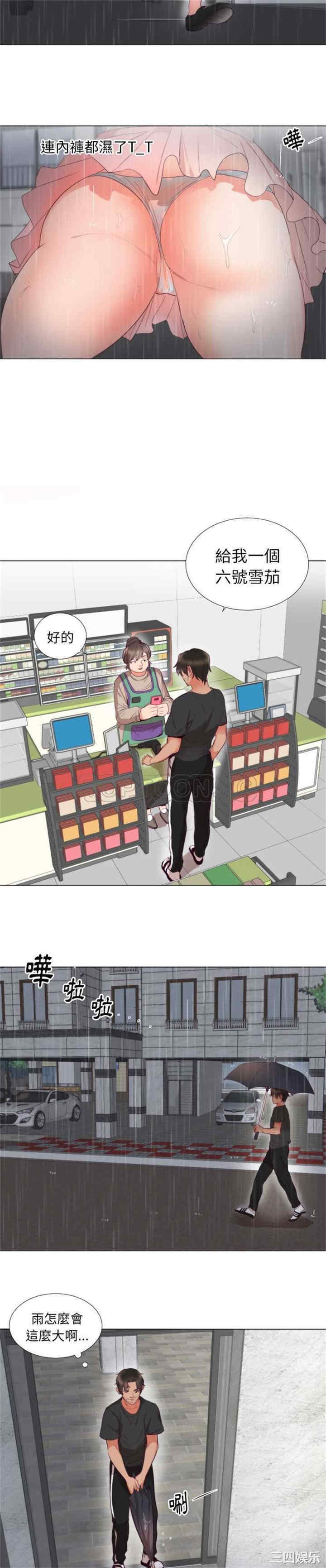 韩国漫画初恋的女儿韩漫_初恋的女儿-第3话在线免费阅读-韩国漫画-第5张图片