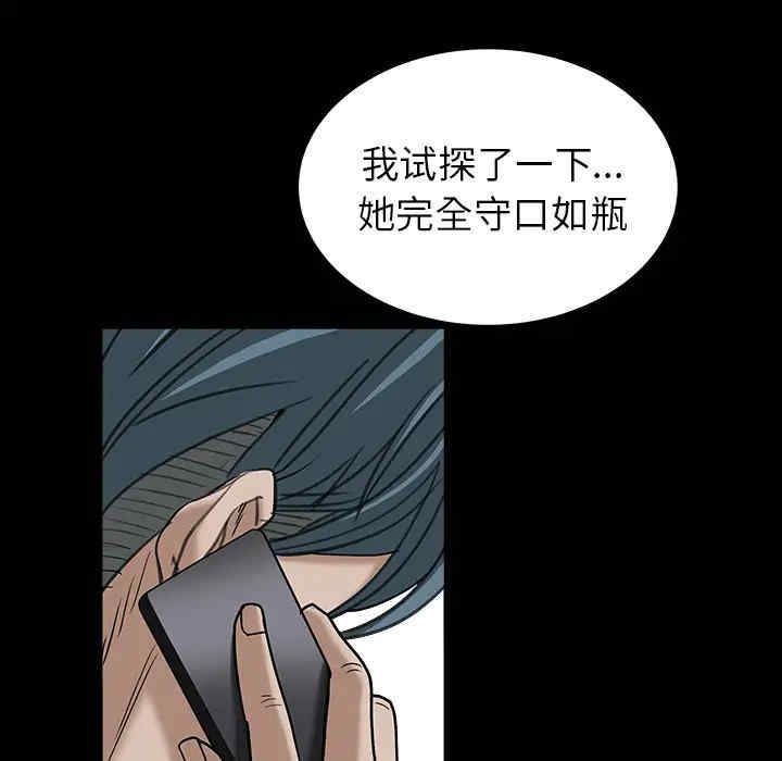 韩国漫画枷锁韩漫_枷锁-第64话在线免费阅读-韩国漫画-第91张图片
