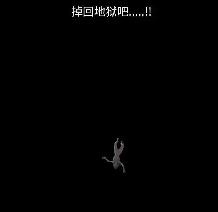韩国漫画枷锁韩漫_枷锁-第55话在线免费阅读-韩国漫画-第79张图片