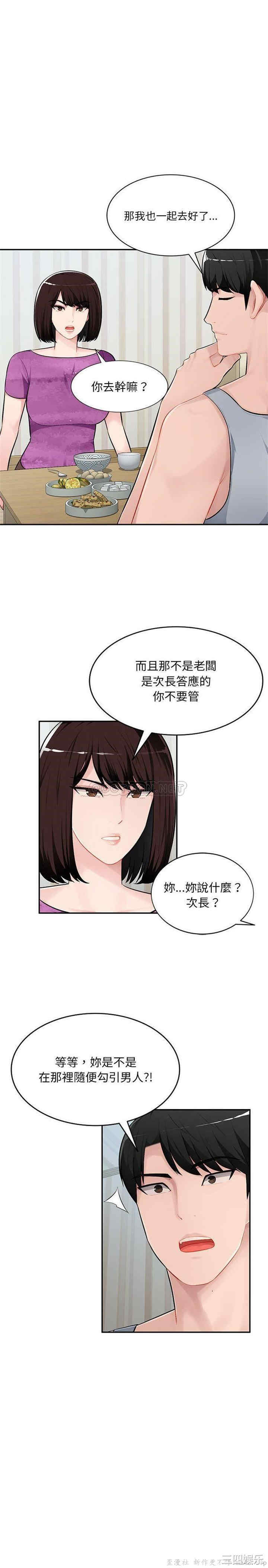 韩国漫画寄生一家人/混乱一家人韩漫_寄生一家人/混乱一家人-第7话在线免费阅读-韩国漫画-第5张图片