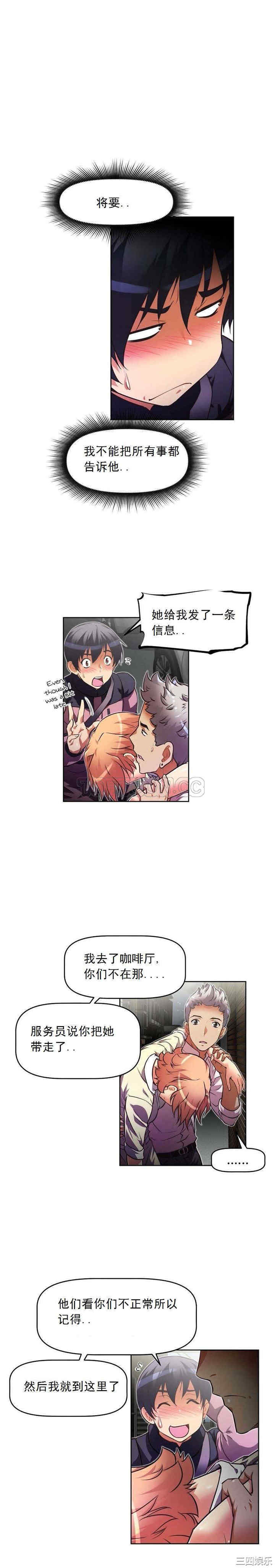 韩国漫画我的超级女友/本能觉醒韩漫_我的超级女友/本能觉醒-第38话在线免费阅读-韩国漫画-第15张图片