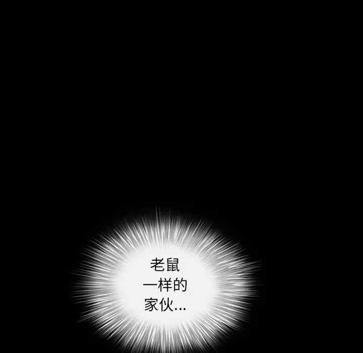 韩国漫画枷锁韩漫_枷锁-第55话在线免费阅读-韩国漫画-第80张图片