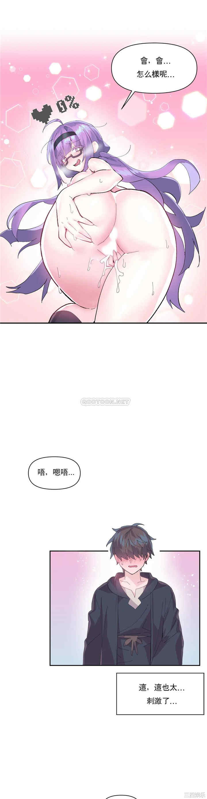 韩国漫画爱爱仙境韩漫_爱爱仙境-第12话在线免费阅读-韩国漫画-第5张图片