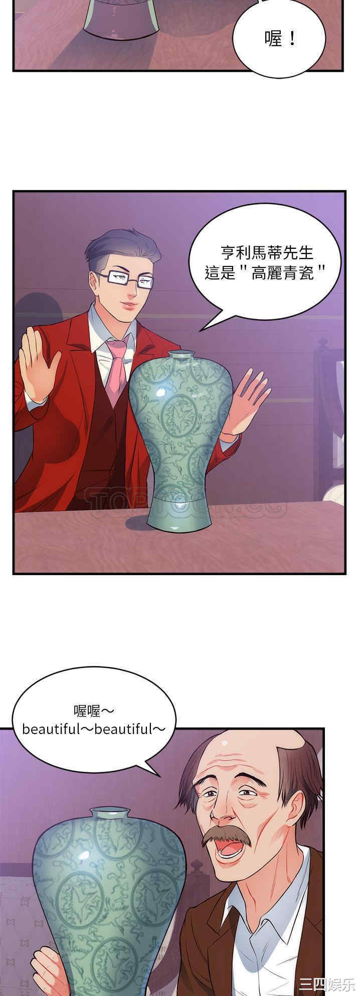 韩国漫画初恋的女儿韩漫_初恋的女儿-第32话在线免费阅读-韩国漫画-第3张图片