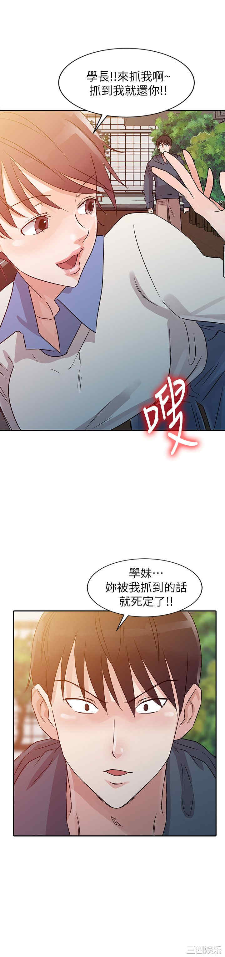 韩国漫画爸爸的女人韩漫_爸爸的女人-第7话在线免费阅读-韩国漫画-第4张图片