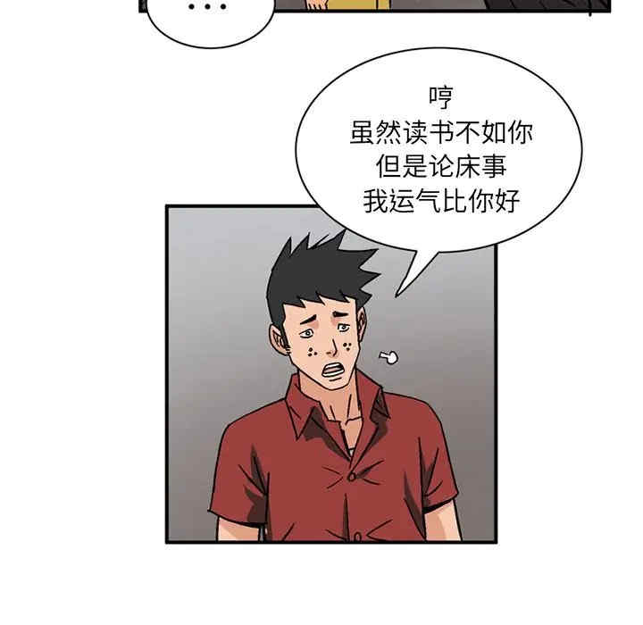 韩国漫画深夜用品店韩漫_深夜用品店-第21话在线免费阅读-韩国漫画-第47张图片