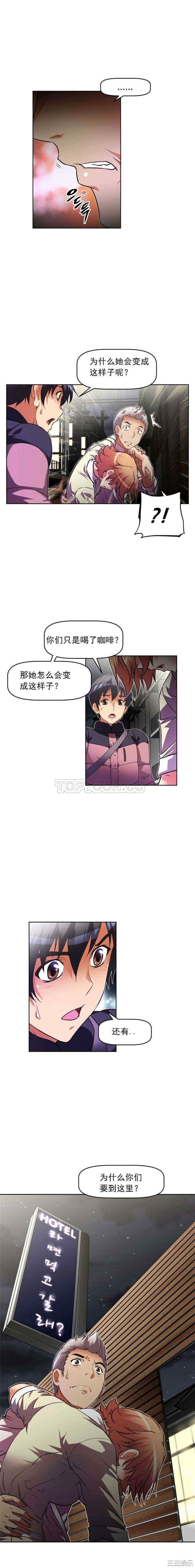 韩国漫画我的超级女友/本能觉醒韩漫_我的超级女友/本能觉醒-第38话在线免费阅读-韩国漫画-第16张图片