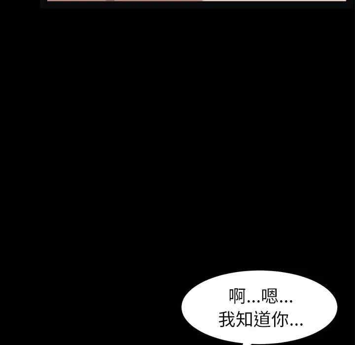 韩国漫画圈套韩漫_圈套-第14话在线免费阅读-韩国漫画-第43张图片