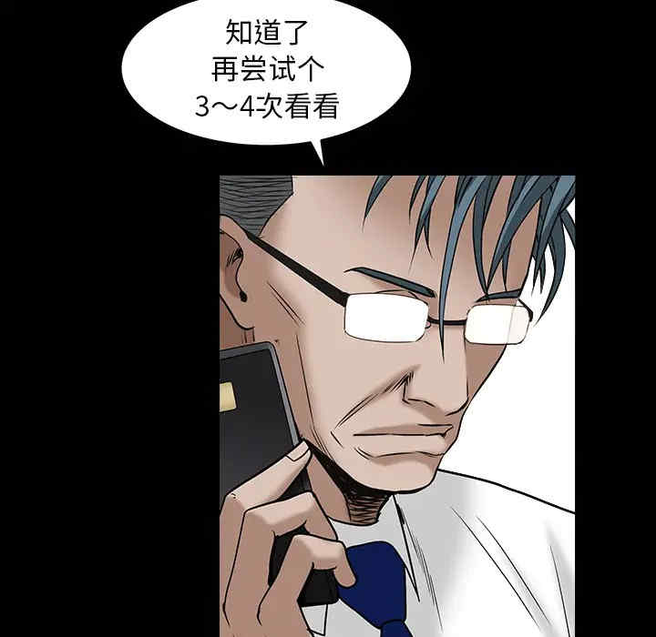 韩国漫画枷锁韩漫_枷锁-第64话在线免费阅读-韩国漫画-第93张图片