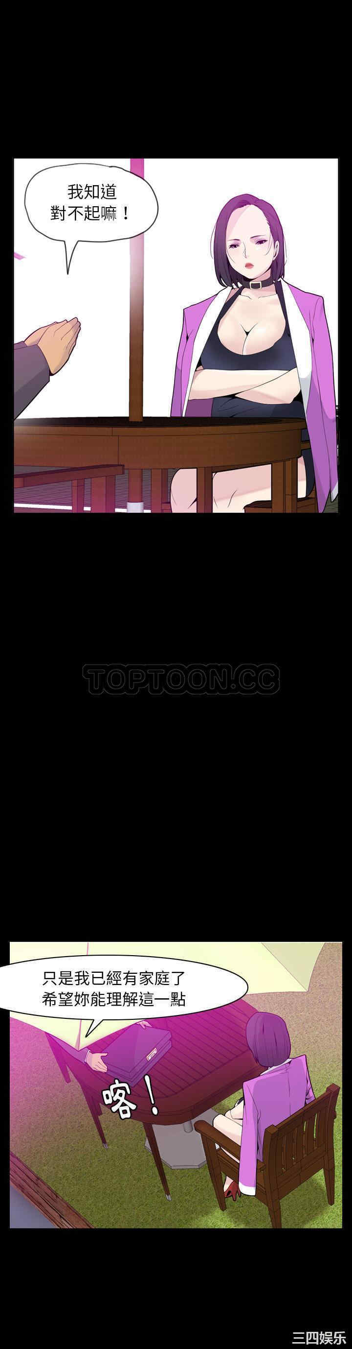 韩国漫画人妻好想要韩漫_人妻好想要-第20话在线免费阅读-韩国漫画-第10张图片