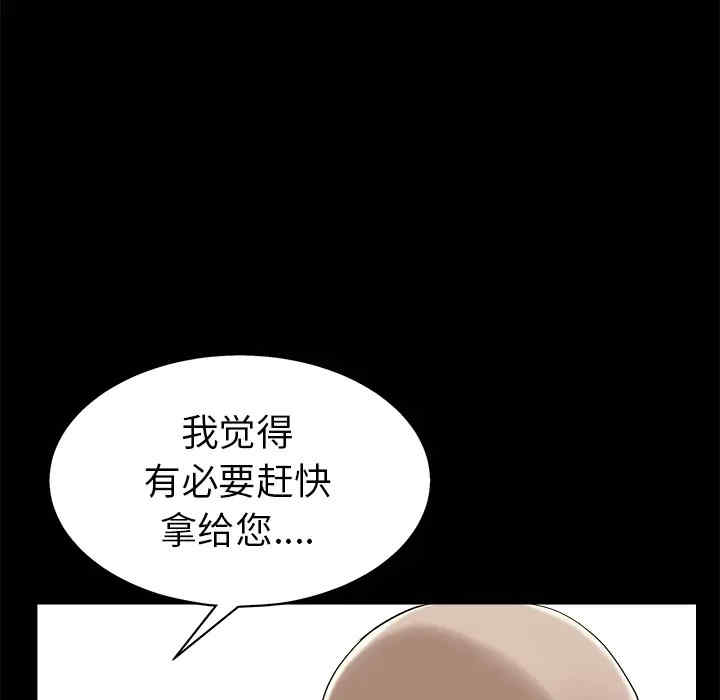 韩国漫画枷锁韩漫_枷锁-第46话在线免费阅读-韩国漫画-第86张图片