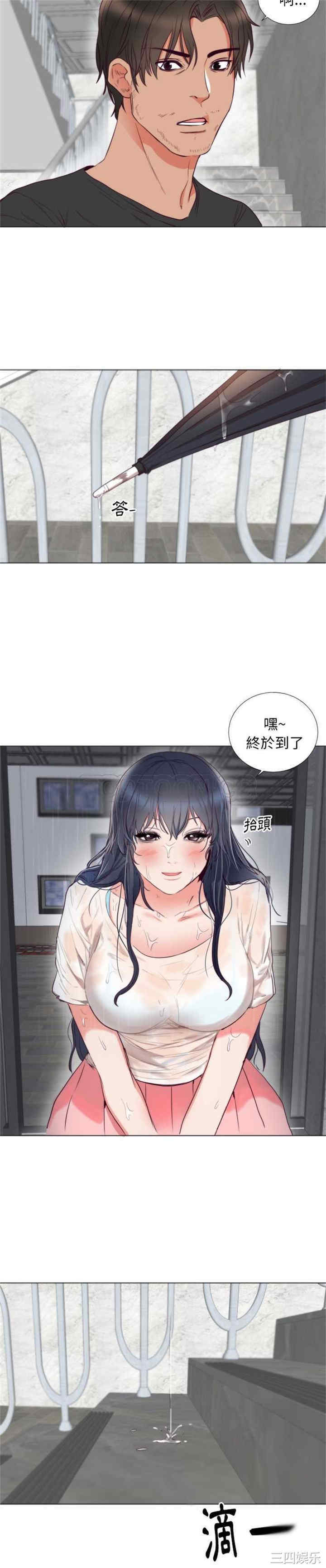 韩国漫画初恋的女儿韩漫_初恋的女儿-第3话在线免费阅读-韩国漫画-第8张图片