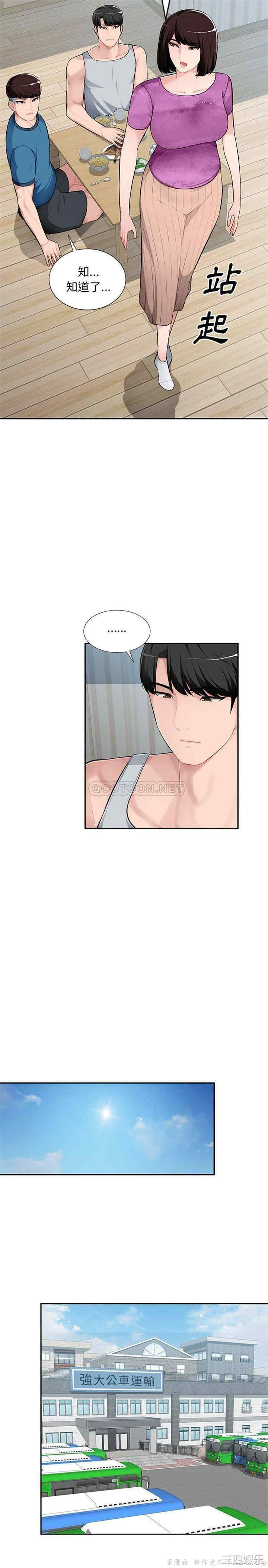 韩国漫画寄生一家人/混乱一家人韩漫_寄生一家人/混乱一家人-第7话在线免费阅读-韩国漫画-第7张图片