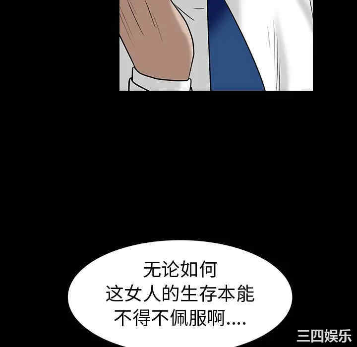 韩国漫画枷锁韩漫_枷锁-第64话在线免费阅读-韩国漫画-第94张图片