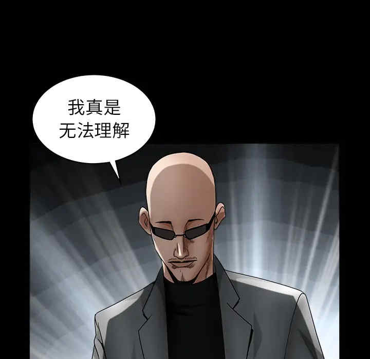 韩国漫画枷锁韩漫_枷锁-第61话在线免费阅读-韩国漫画-第93张图片