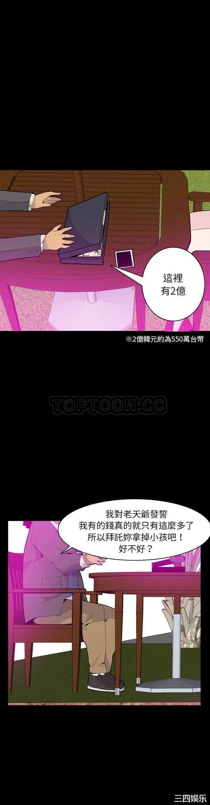 韩国漫画人妻好想要韩漫_人妻好想要-第20话在线免费阅读-韩国漫画-第11张图片