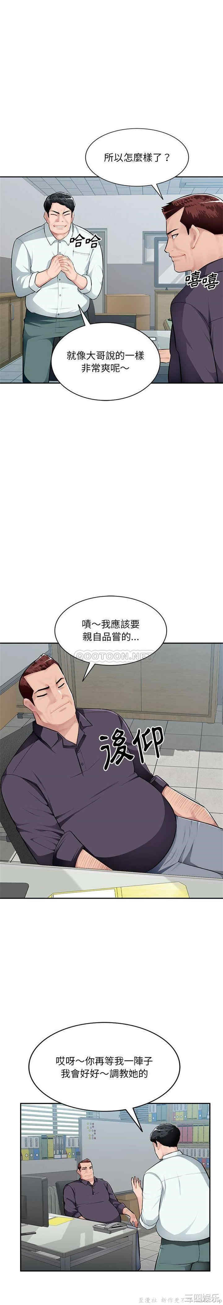 韩国漫画寄生一家人/混乱一家人韩漫_寄生一家人/混乱一家人-第7话在线免费阅读-韩国漫画-第8张图片