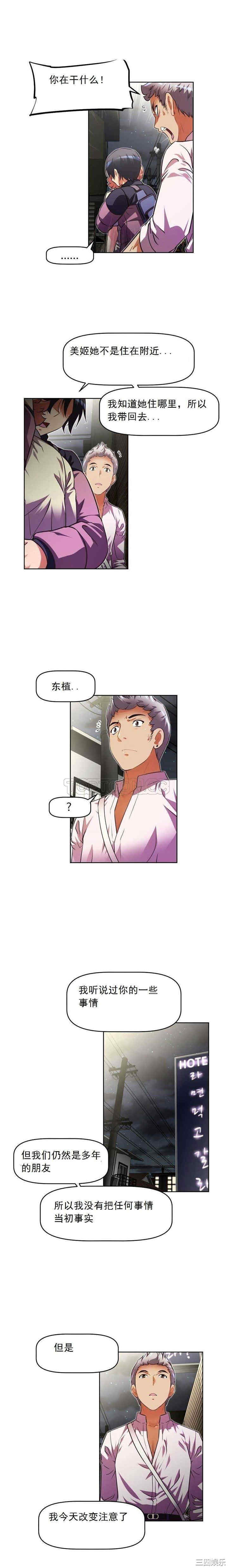 韩国漫画我的超级女友/本能觉醒韩漫_我的超级女友/本能觉醒-第38话在线免费阅读-韩国漫画-第18张图片