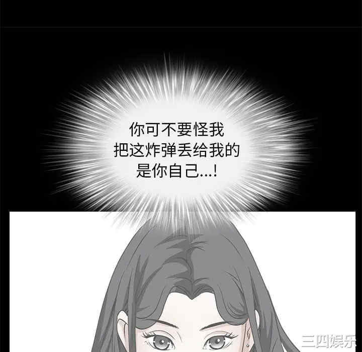 韩国漫画枷锁韩漫_枷锁-第46话在线免费阅读-韩国漫画-第88张图片