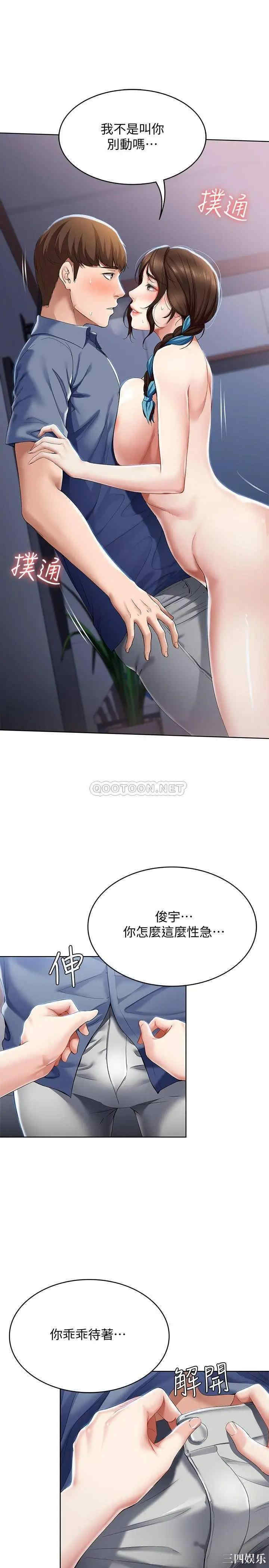 韩国漫画韩漫_寄宿日记-第17话在线免费阅读-韩国漫画-第26张图片