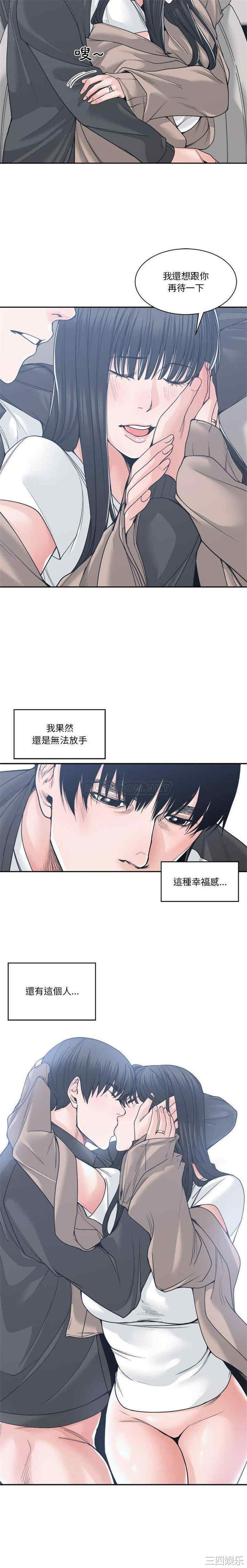 韩国漫画谁才是真爱/你才是真爱韩漫_谁才是真爱/你才是真爱-第19话在线免费阅读-韩国漫画-第8张图片