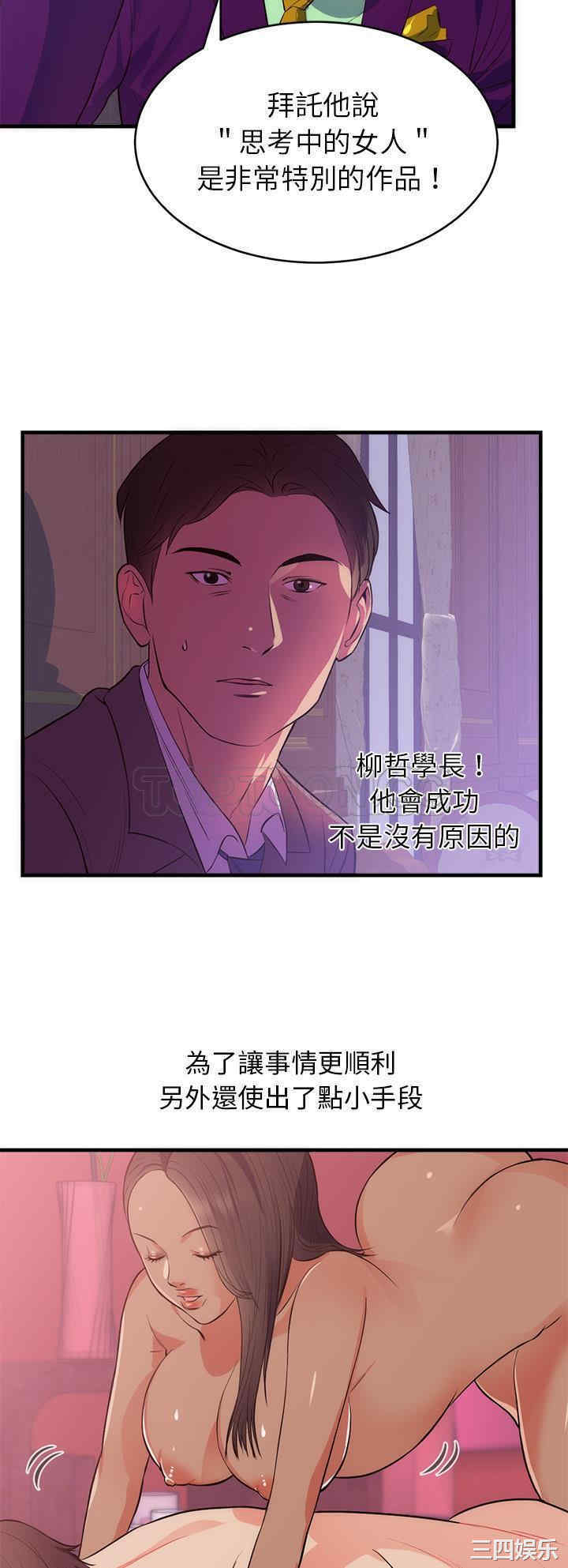 韩国漫画初恋的女儿韩漫_初恋的女儿-第32话在线免费阅读-韩国漫画-第5张图片