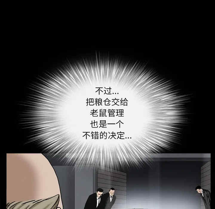 韩国漫画枷锁韩漫_枷锁-第55话在线免费阅读-韩国漫画-第86张图片