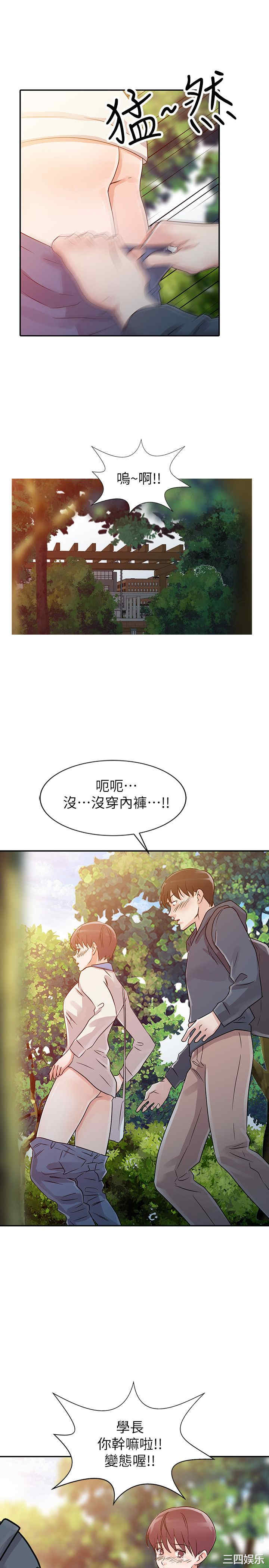 韩国漫画爸爸的女人韩漫_爸爸的女人-第7话在线免费阅读-韩国漫画-第7张图片