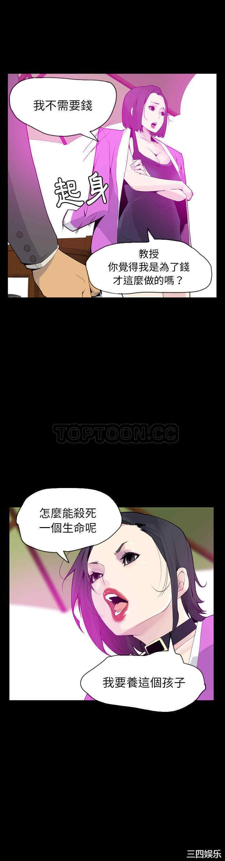 韩国漫画人妻好想要韩漫_人妻好想要-第20话在线免费阅读-韩国漫画-第12张图片