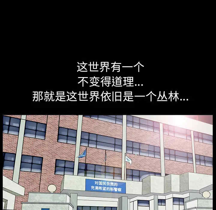 韩国漫画枷锁韩漫_枷锁-第64话在线免费阅读-韩国漫画-第96张图片