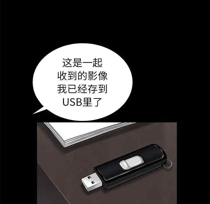 韩国漫画枷锁韩漫_枷锁-第46话在线免费阅读-韩国漫画-第90张图片