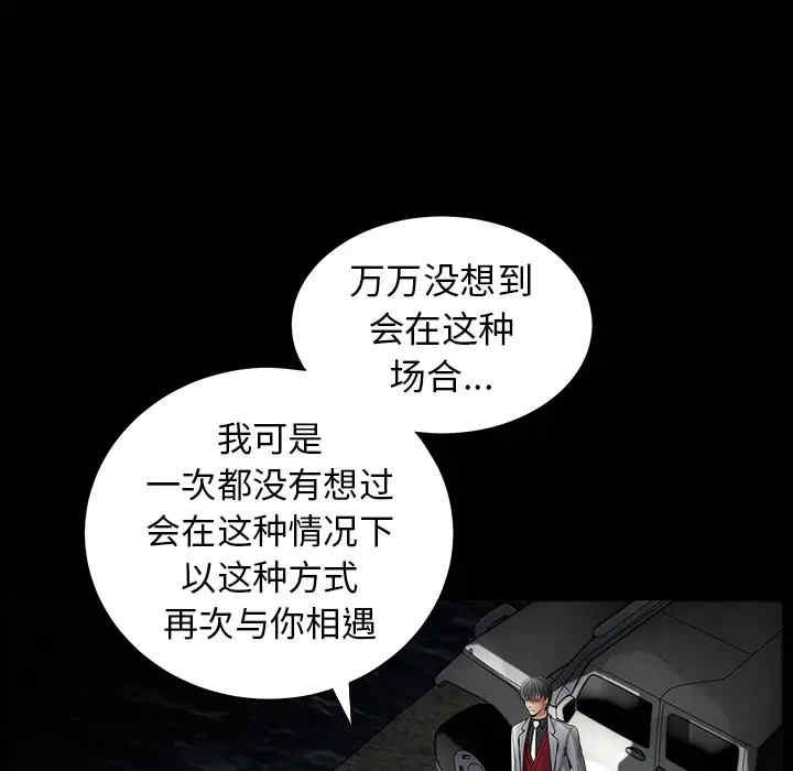 韩国漫画枷锁韩漫_枷锁-第61话在线免费阅读-韩国漫画-第95张图片