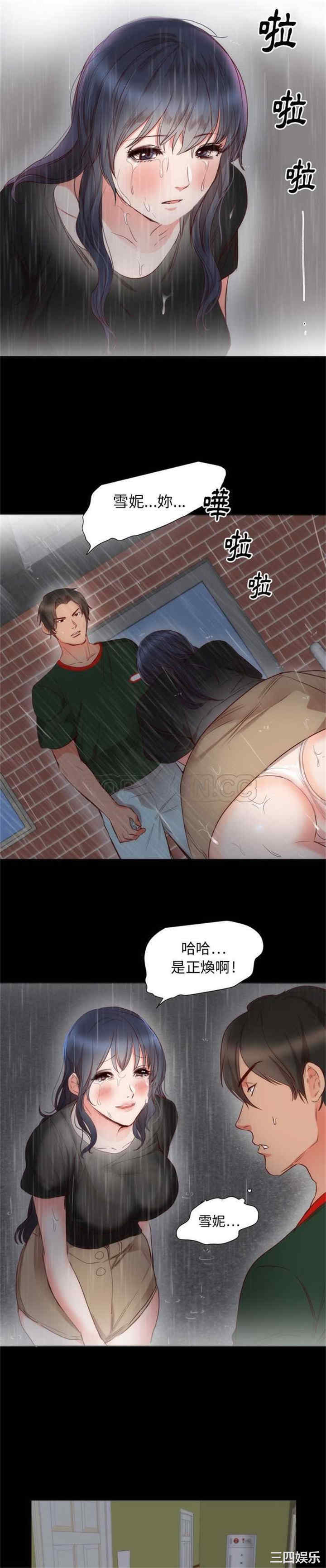 韩国漫画初恋的女儿韩漫_初恋的女儿-第3话在线免费阅读-韩国漫画-第10张图片