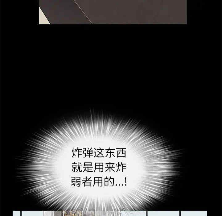 韩国漫画枷锁韩漫_枷锁-第46话在线免费阅读-韩国漫画-第91张图片