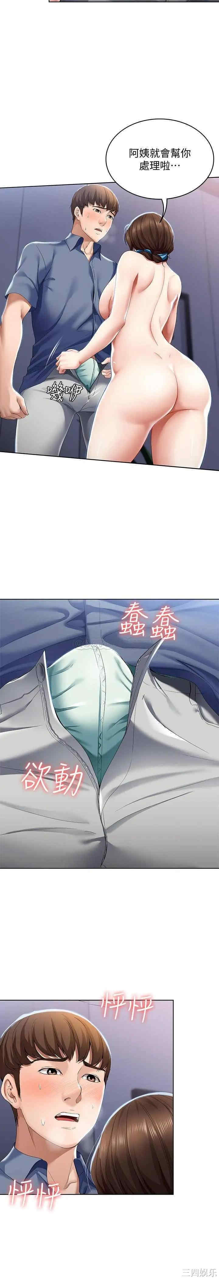 韩国漫画韩漫_寄宿日记-第17话在线免费阅读-韩国漫画-第27张图片