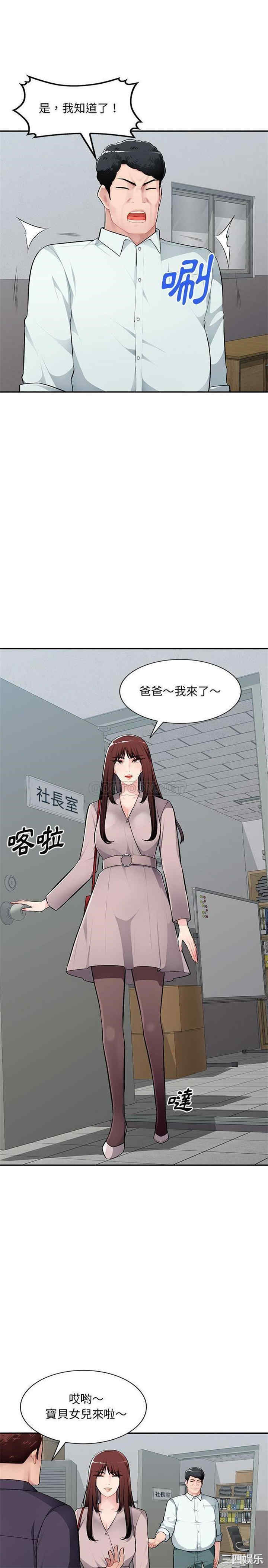 韩国漫画寄生一家人/混乱一家人韩漫_寄生一家人/混乱一家人-第7话在线免费阅读-韩国漫画-第10张图片