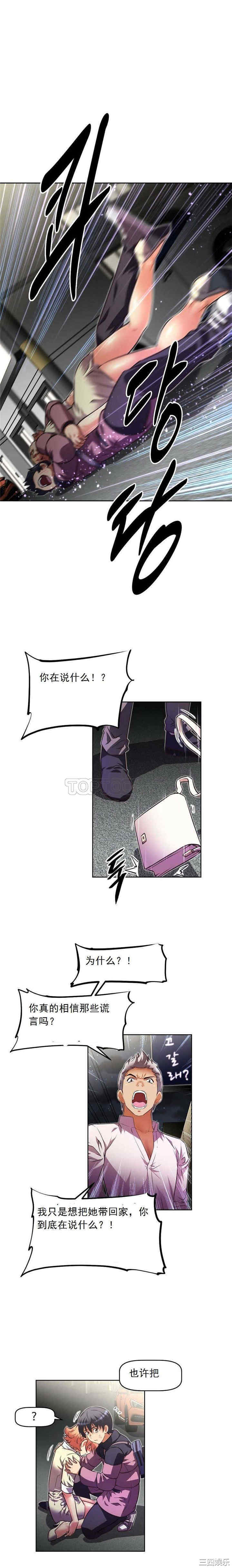 韩国漫画我的超级女友/本能觉醒韩漫_我的超级女友/本能觉醒-第38话在线免费阅读-韩国漫画-第20张图片