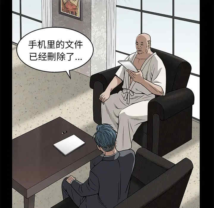 韩国漫画枷锁韩漫_枷锁-第46话在线免费阅读-韩国漫画-第92张图片
