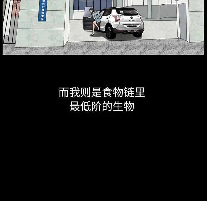韩国漫画枷锁韩漫_枷锁-第64话在线免费阅读-韩国漫画-第97张图片