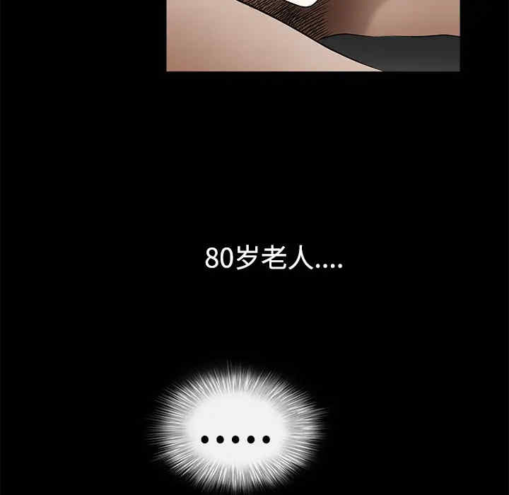 韩国漫画枷锁韩漫_枷锁-第40话在线免费阅读-韩国漫画-第36张图片