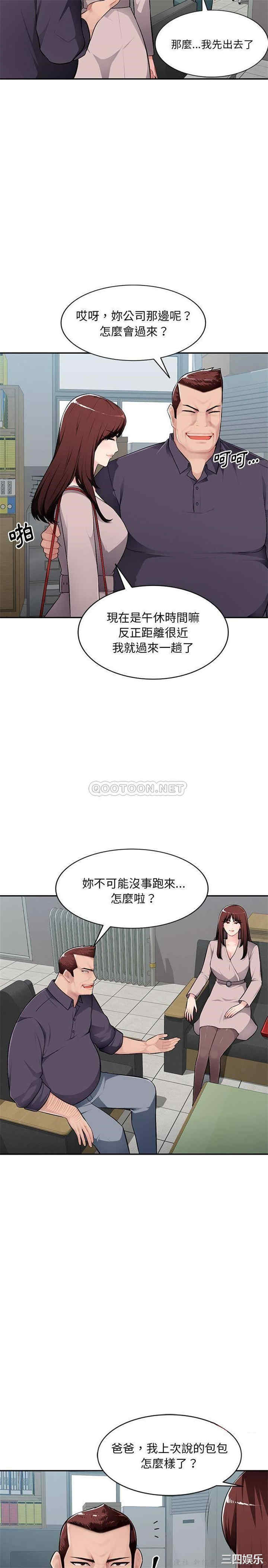 韩国漫画寄生一家人/混乱一家人韩漫_寄生一家人/混乱一家人-第7话在线免费阅读-韩国漫画-第11张图片