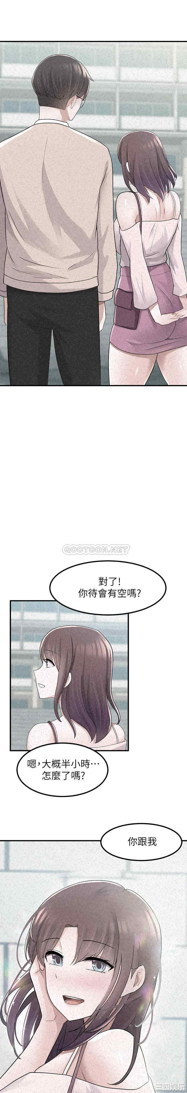 韩国漫画韩漫_废柴逃脱-第13话在线免费阅读-韩国漫画-第1张图片