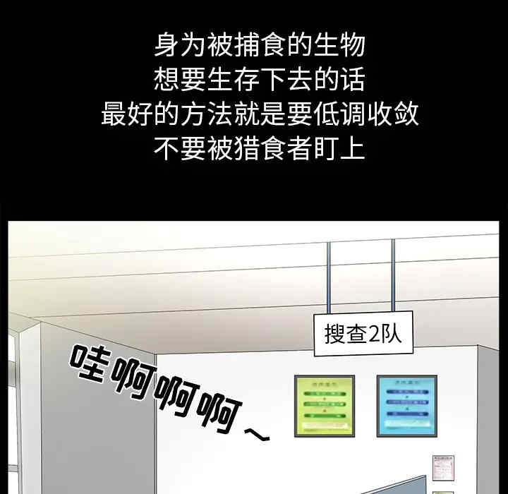 韩国漫画枷锁韩漫_枷锁-第64话在线免费阅读-韩国漫画-第98张图片