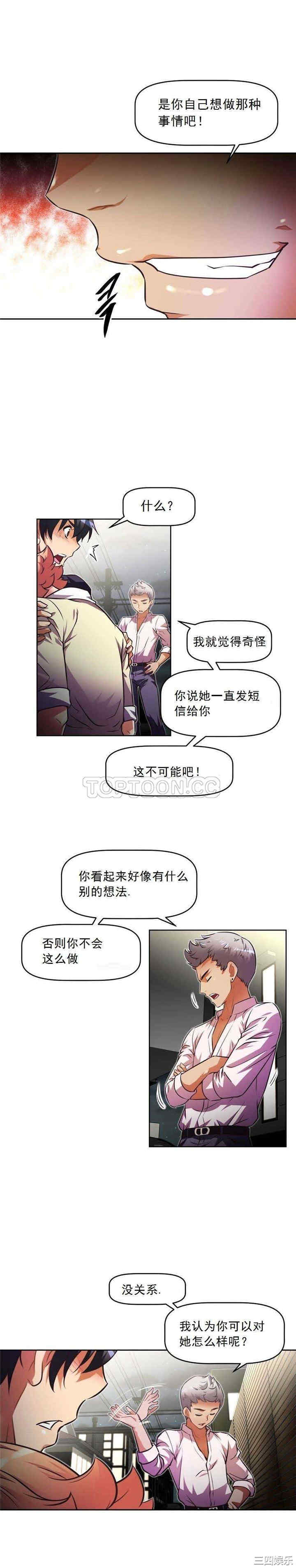 韩国漫画我的超级女友/本能觉醒韩漫_我的超级女友/本能觉醒-第38话在线免费阅读-韩国漫画-第21张图片